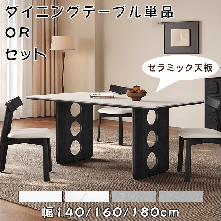 マットセラミック天板ダイニングテーブル｜レトロ風・長方形・ブラック無垢材・小空間対応 hagst-3618