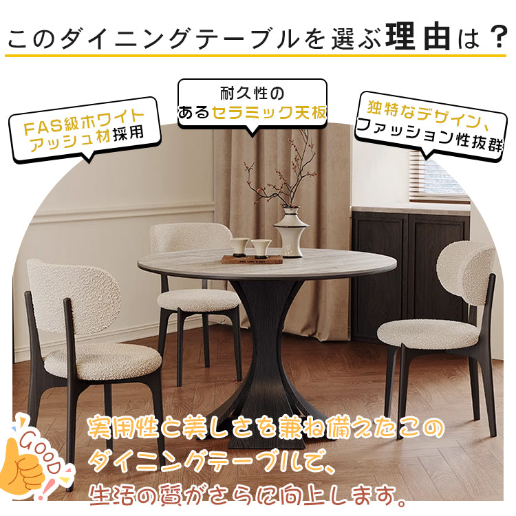 フレンチレトロ調 トラバーチン調セラミック天板ダイニングテーブル 小さめサイズ モダン家庭用 高級感ある無垢材製ラウンドテーブル hagst-3619