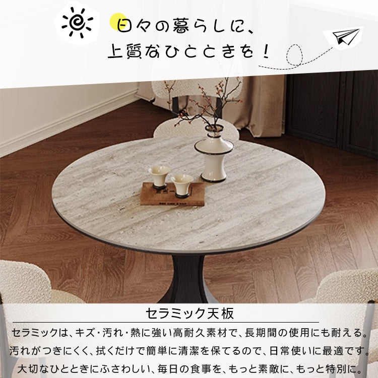 フレンチレトロ調 トラバーチン調セラミック天板ダイニングテーブル 小さめサイズ モダン家庭用 高級感ある無垢材製ラウンドテーブル hagst-3619
