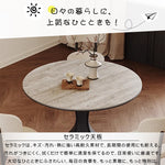 フレンチレトロ調 トラバーチン調セラミック天板ダイニングテーブル 小さめサイズ モダン家庭用 高級感ある無垢材製ラウンドテーブル hagst-3619