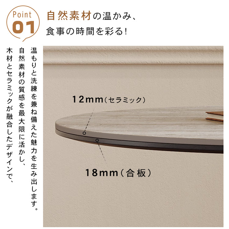 フレンチレトロ調 トラバーチン調セラミック天板ダイニングテーブル 小さめサイズ モダン家庭用 高級感ある無垢材製ラウンドテーブル hagst-3619