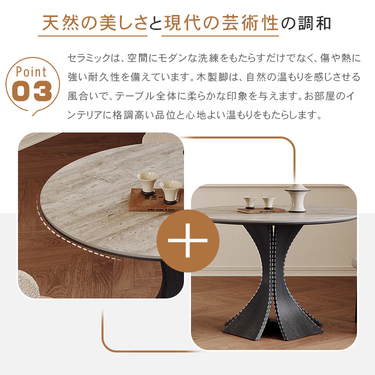 フレンチレトロ調 トラバーチン調セラミック天板ダイニングテーブル 小さめサイズ モダン家庭用 高級感ある無垢材製ラウンドテーブル hagst-3619