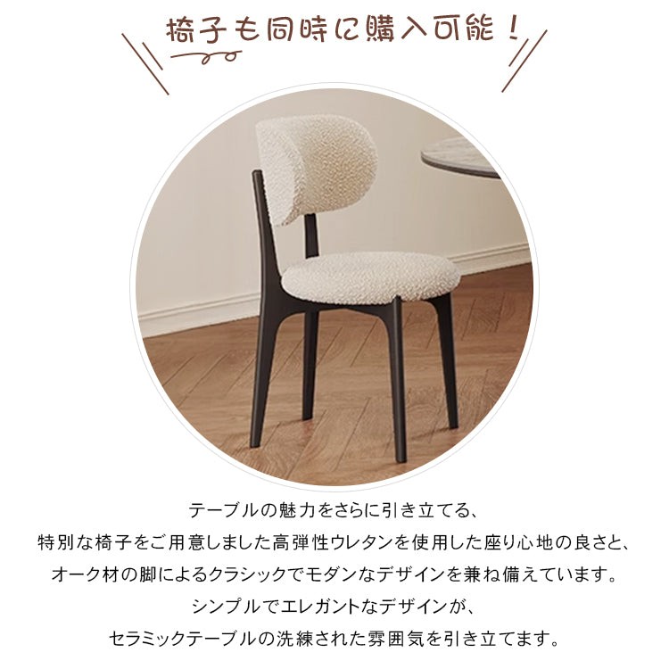 フレンチレトロ調 トラバーチン調セラミック天板ダイニングテーブル 小さめサイズ モダン家庭用 高級感ある無垢材製ラウンドテーブル hagst-3619