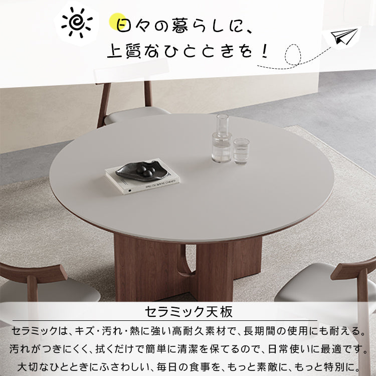 イタリアンスタイル ラウンドダイニングテーブル 中古風 ホワイトセラミック天板 小さめサイズ ウォールナット調 hagst-3620