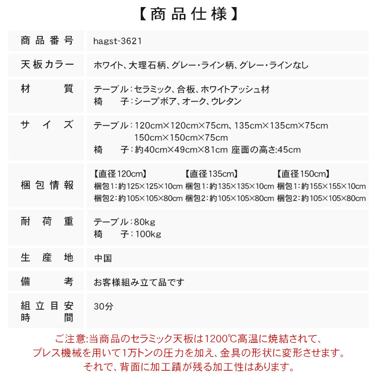 フレンチレトロ風 ブラック無垢材ラウンドテーブル 小さめサイズ ホワイトセラミック天板 家庭用ダイニングテーブル hagst-3621