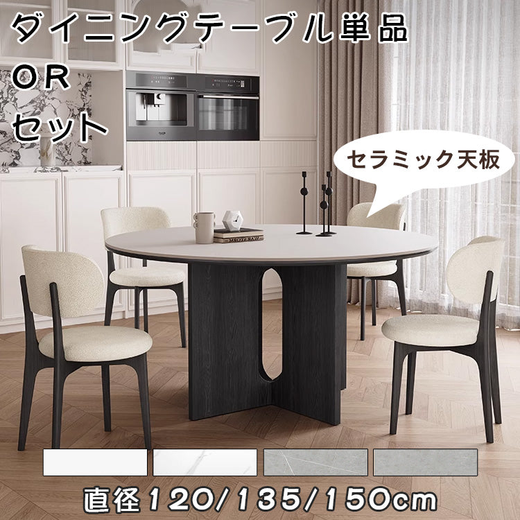 フレンチレトロ風 ブラック無垢材ラウンドテーブル 小さめサイズ ホワイトセラミック天板 家庭用ダイニングテーブル hagst-3621