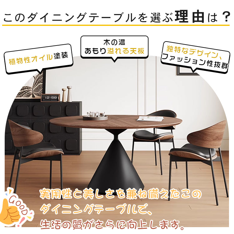 侘び寂び×ヴィンテージ風 ウォールナット調 フレンチレトロ 無垢材ラウンドダイニングテーブル 小さめサイズ カーボンスチール脚付き hagst-3622