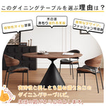 侘び寂び×ヴィンテージ風 ウォールナット調 フレンチレトロ 無垢材ラウンドダイニングテーブル 小さめサイズ カーボンスチール脚付き hagst-3622
