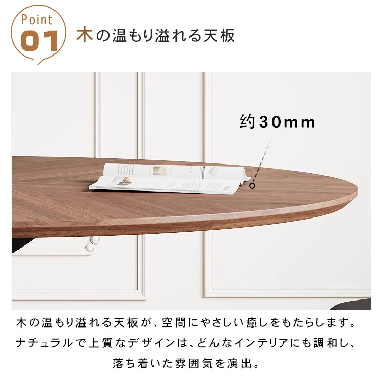 侘び寂び×ヴィンテージ風 ウォールナット調 フレンチレトロ 無垢材ラウンドダイニングテーブル 小さめサイズ カーボンスチール脚付き hagst-3622