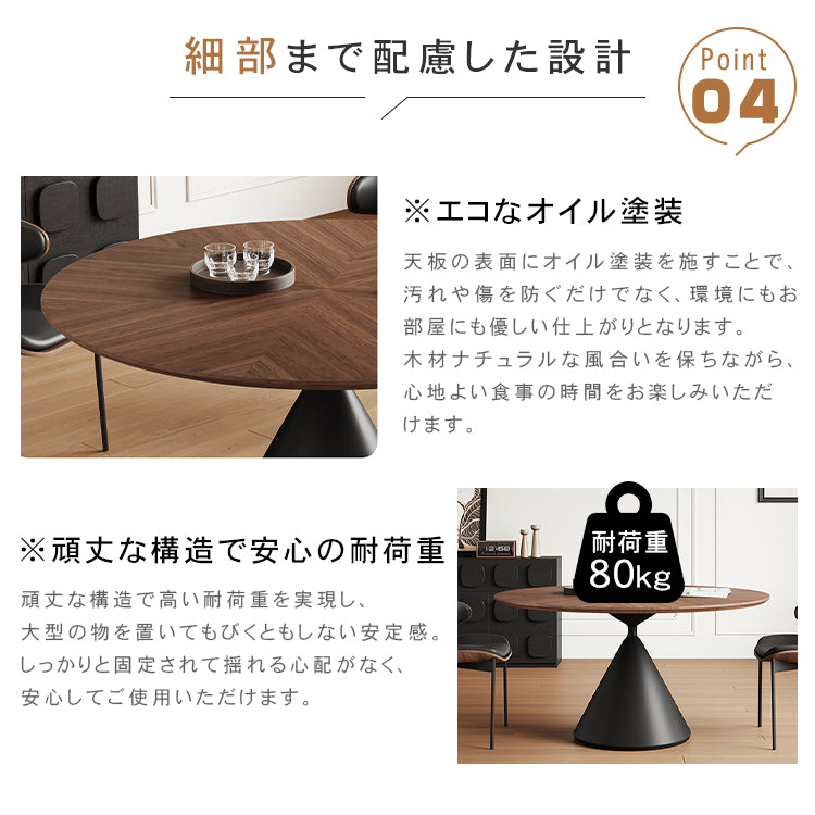 侘び寂び×ヴィンテージ風 ウォールナット調 フレンチレトロ 無垢材ラウンドダイニングテーブル 小さめサイズ カーボンスチール脚付き hagst-3622