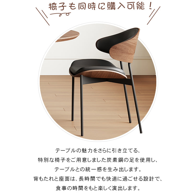 侘び寂び×ヴィンテージ風 ウォールナット調 フレンチレトロ 無垢材ラウンドダイニングテーブル 小さめサイズ カーボンスチール脚付き hagst-3622