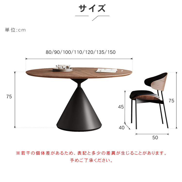 侘び寂び×ヴィンテージ風 ウォールナット調 フレンチレトロ 無垢材ラウンドダイニングテーブル 小さめサイズ カーボンスチール脚付き hagst-3622