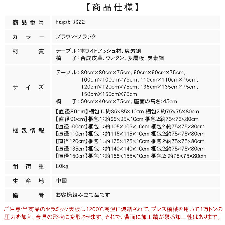 侘び寂び×ヴィンテージ風 ウォールナット調 フレンチレトロ 無垢材ラウンドダイニングテーブル 小さめサイズ カーボンスチール脚付き hagst-3622