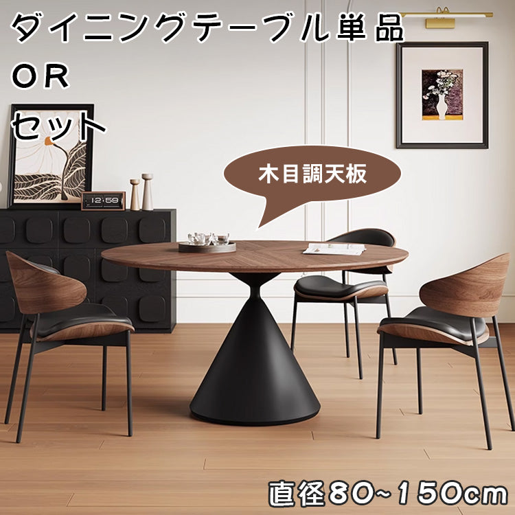 侘び寂び×ヴィンテージ風 ウォールナット調 フレンチレトロ 無垢材ラウンドダイニングテーブル 小さめサイズ カーボンスチール脚付き hagst-3622