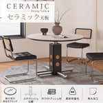 ヴィンテージ風 無垢材×セラミック天板 ラウンドダイニングテーブル 小さめサイズ ステンレス脚 家庭用リビングテーブル hagst-3623