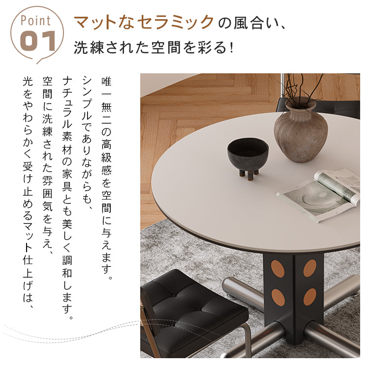 ヴィンテージ風 無垢材×セラミック天板 ラウンドダイニングテーブル 小さめサイズ ステンレス脚 家庭用リビングテーブル hagst-3623