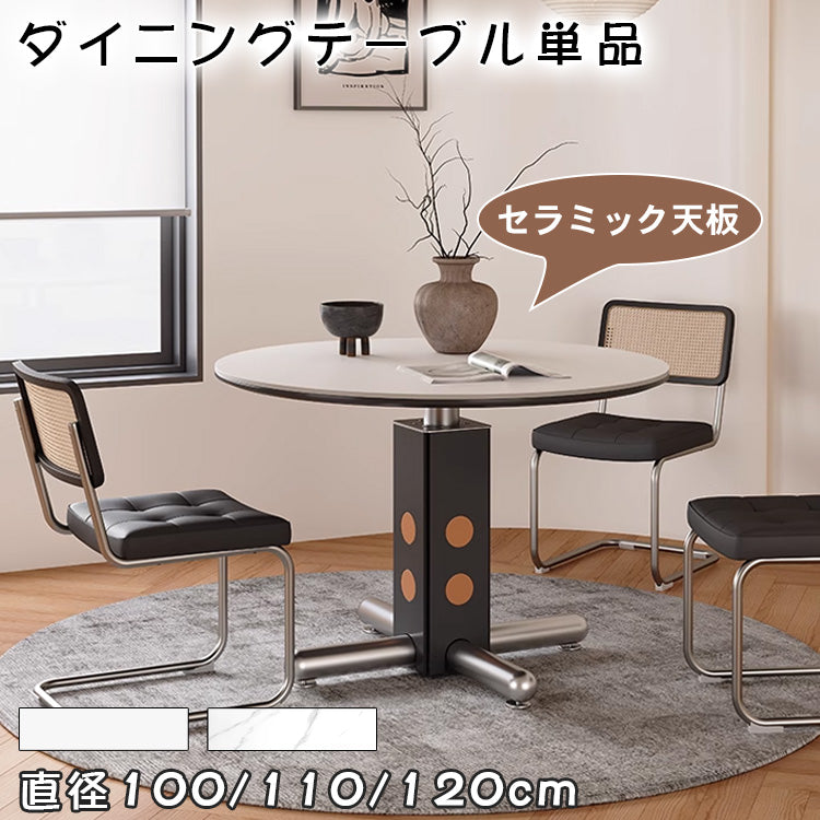 ヴィンテージ風 無垢材×セラミック天板 ラウンドダイニングテーブル 小さめサイズ ステンレス脚 家庭用リビングテーブル hagst-3623