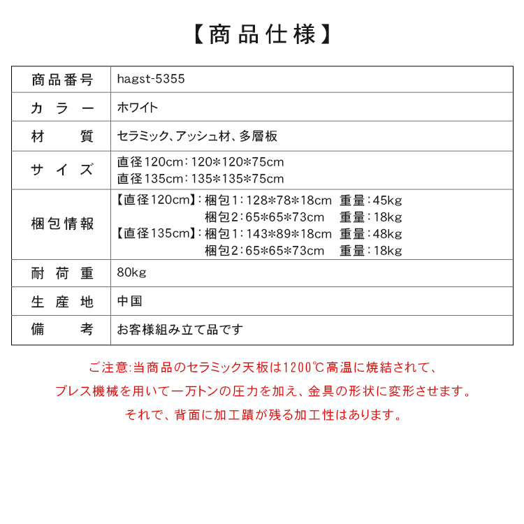 セラミックアッシュ材使用のスタイリッシュテーブル 多層板デザインで高級感溢れるインテリアに最適 hagst-5355