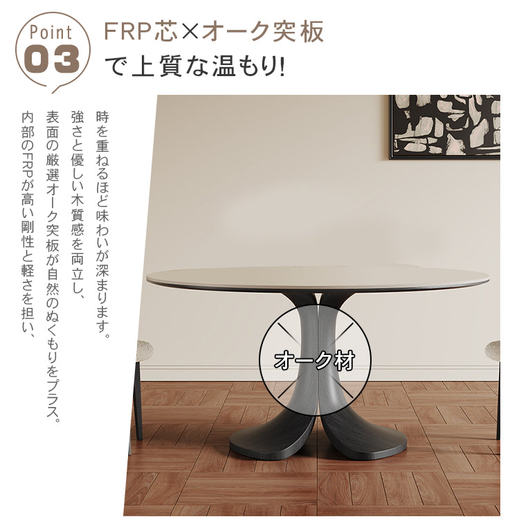 セラミックオーク多層板テーブル | モダンデザイン・高耐久性・スタイリッシュなインテリア家具 hagst-5359