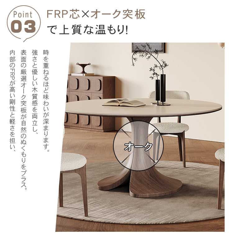 セラミックオーク多層板テーブル | モダンデザインの高品質ダイニングテーブル | シンプルでスタイリッシュなインテリアに最適 hagst-5360