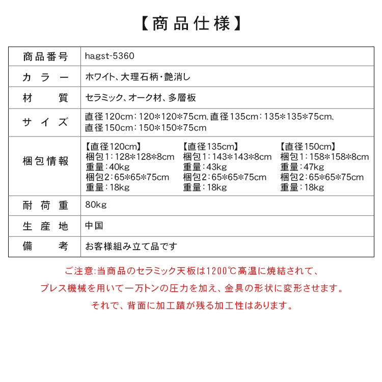 セラミックオーク多層板テーブル | モダンデザインの高品質ダイニングテーブル | シンプルでスタイリッシュなインテリアに最適 hagst-5360