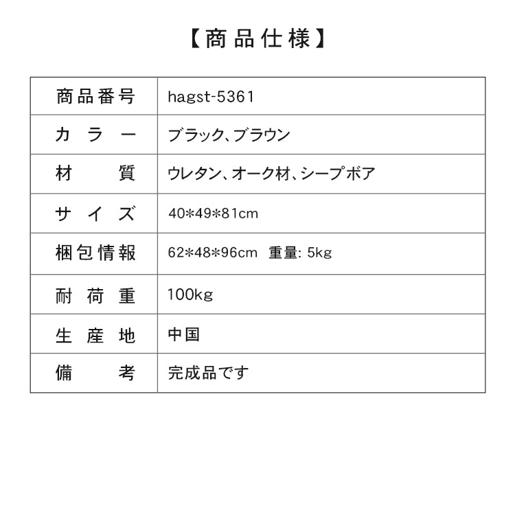 オーク材シープボアチェア - 北欧デザインの快適なリビング必需品！ hagst-5361