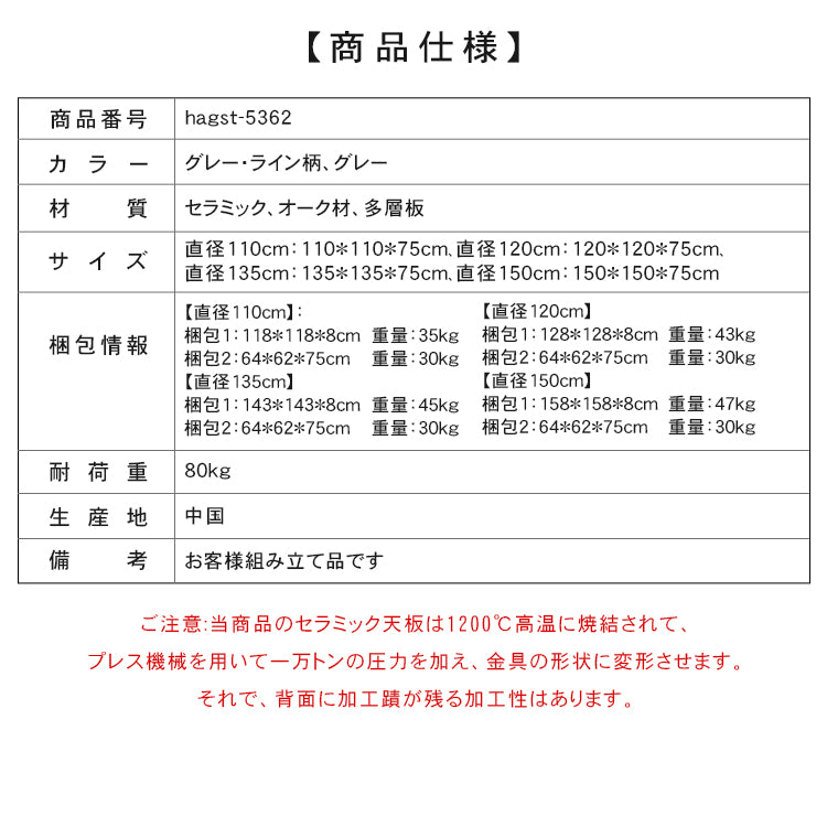 北欧モダン無垢材ラウンドダイニングテーブル ウォールナット色 マットセラミック天板 回転盤付き hagst-5362