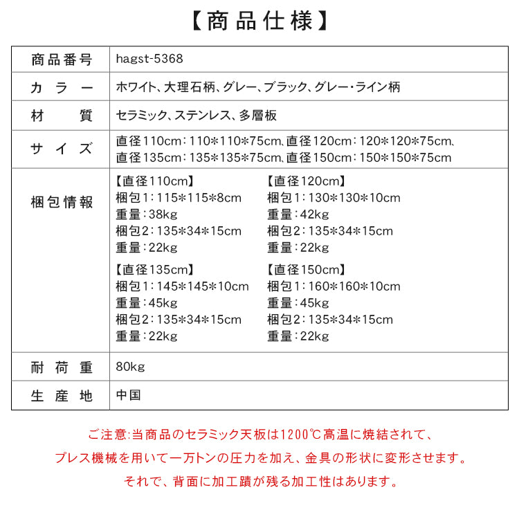 多層セラミックテーブル - ステンレス脚のスタイリッシュデザイン hagst-5368