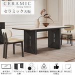 セラミック天板ダイニングテーブル 長方形 フレンチクリーム風 レトロモダン ブラック脚 実木仕様 hagst-5512