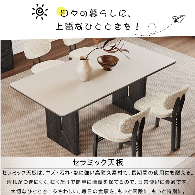 セラミック天板ダイニングテーブル 長方形 フレンチクリーム風 レトロモダン ブラック脚 実木仕様 hagst-5512