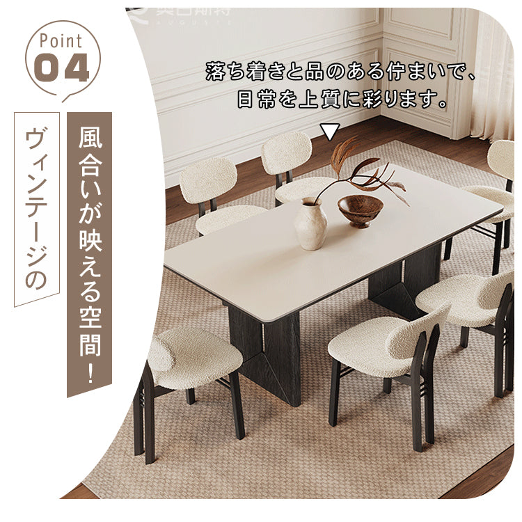 セラミック天板ダイニングテーブル 長方形 フレンチクリーム風 レトロモダン ブラック脚 実木仕様 hagst-5512