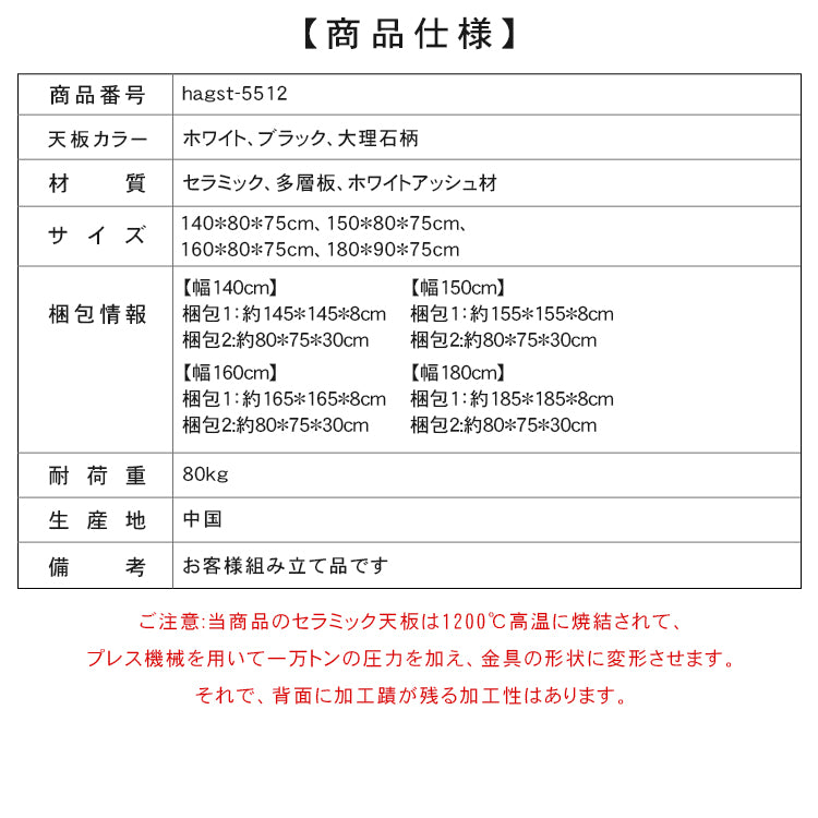 セラミック天板ダイニングテーブル 長方形 フレンチクリーム風 レトロモダン ブラック脚 実木仕様 hagst-5512