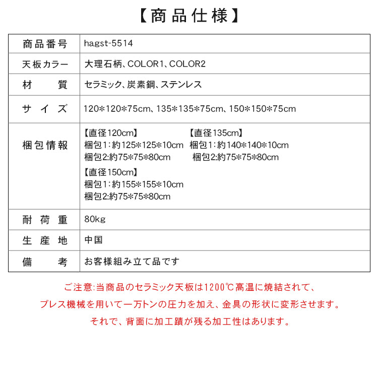 伸縮式セラミック天板ラウンドダイニングテーブル 軽ラグジュアリー 三角メタル脚デザイン hagst-5514