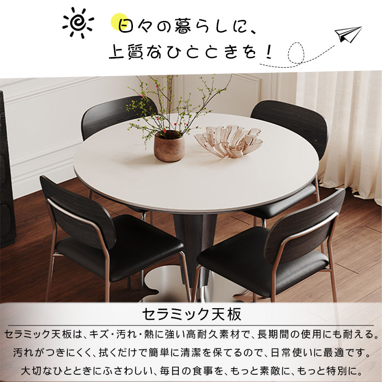 実木セラミック天板ラウンドダイニングテーブル クローバーデザイン金属ベース 商談用テーブル hagst-5515
