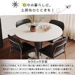 実木セラミック天板ラウンドダイニングテーブル クローバーデザイン金属ベース 商談用テーブル hagst-5515