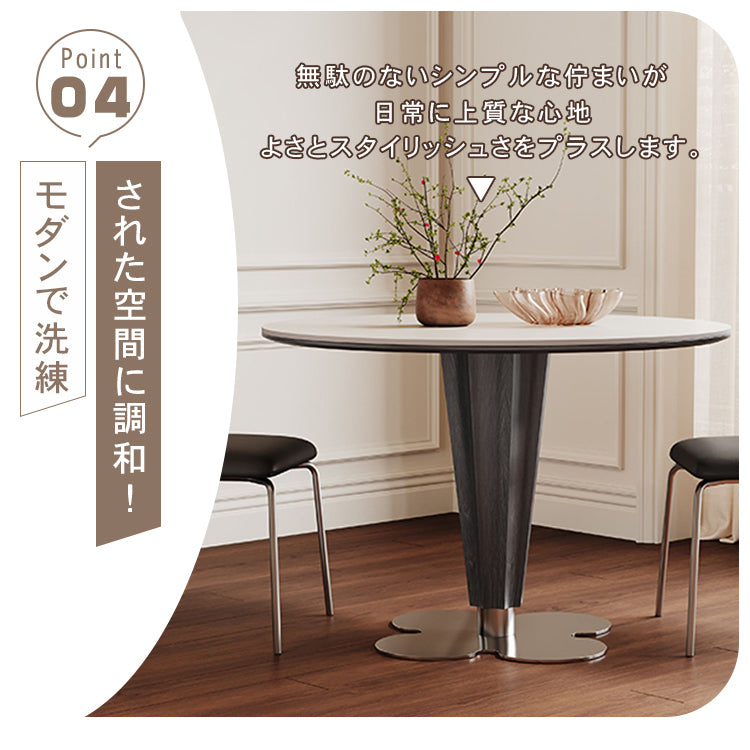実木セラミック天板ラウンドダイニングテーブル クローバーデザイン金属ベース 商談用テーブル hagst-5515