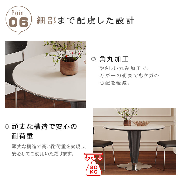 実木セラミック天板ラウンドダイニングテーブル クローバーデザイン金属ベース 商談用テーブル hagst-5515