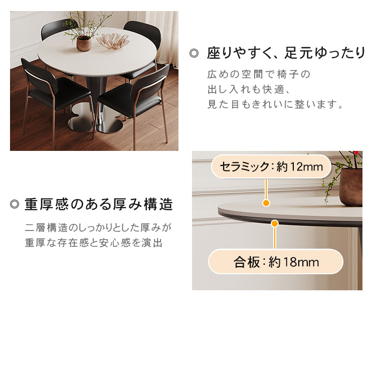 実木セラミック天板ラウンドダイニングテーブル クローバーデザイン金属ベース 商談用テーブル hagst-5515