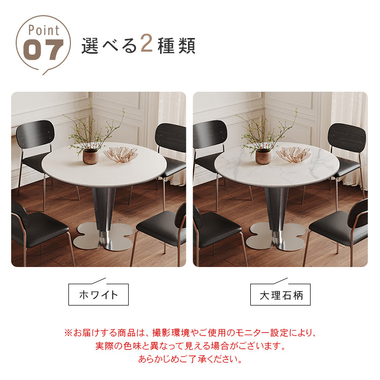 実木セラミック天板ラウンドダイニングテーブル クローバーデザイン金属ベース 商談用テーブル hagst-5515