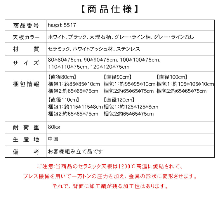 モダンシンプル実木ラウンドダイニングテーブル 胡桃色 ブラックセラミック天板 スターフルーツデザイン脚 商談用 hagst-5517