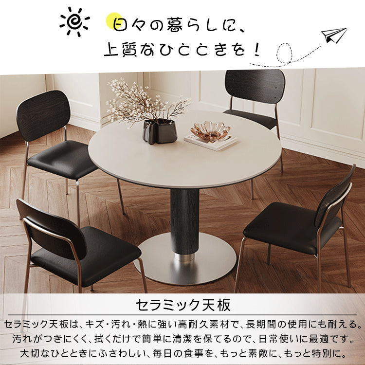 モダンシンプル 実木 金属ラウンドダイニングテーブル セラミック天板 円柱脚 商談用 hagst-5519