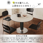 モダンシンプル 実木 金属ラウンドダイニングテーブル セラミック天板 円柱脚 商談用 hagst-5519
