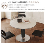 モダンシンプル 実木 金属ラウンドダイニングテーブル セラミック天板 円柱脚 商談用 hagst-5519