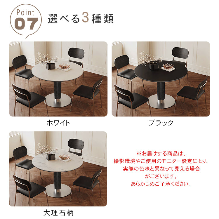 モダンシンプル 実木 金属ラウンドダイニングテーブル セラミック天板 円柱脚 商談用 hagst-5519