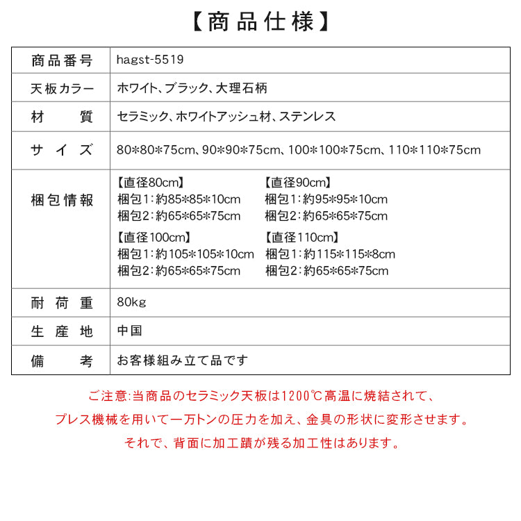 モダンシンプル 実木 金属ラウンドダイニングテーブル セラミック天板 円柱脚 商談用 hagst-5519