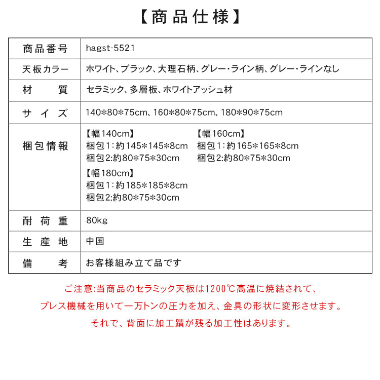 モダンシンプル 実木長方形ダイニングテーブル セラミック天板 フルサポート 梯形脚 hagst-5521