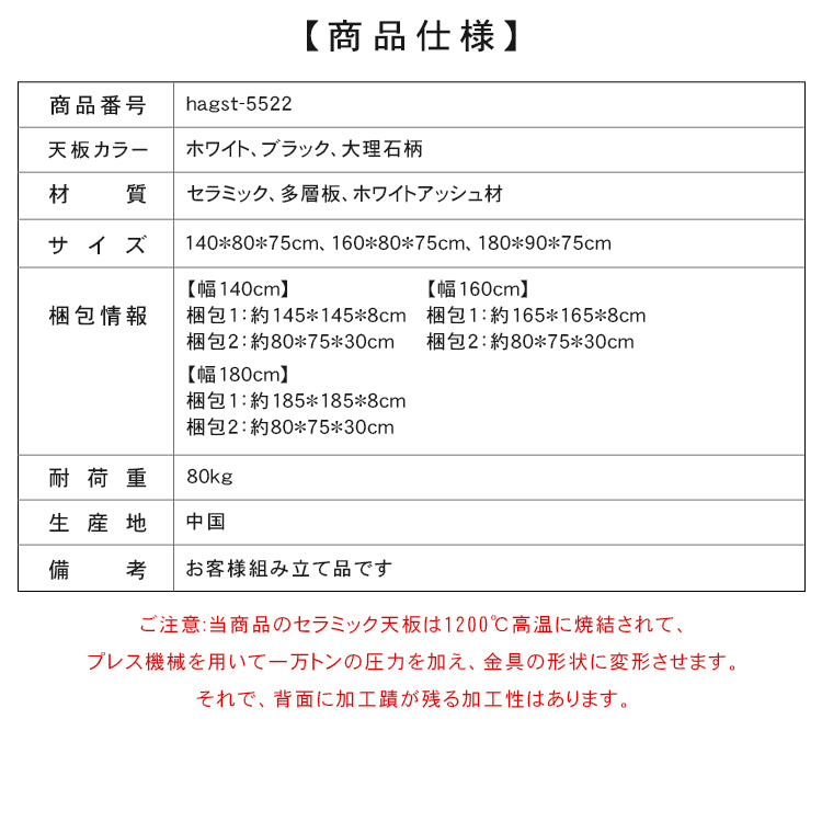 モダンシンプル 実木長方形ダイニングテーブル セラミック天板 フルサポート ブラック梯形脚 hagst-5522