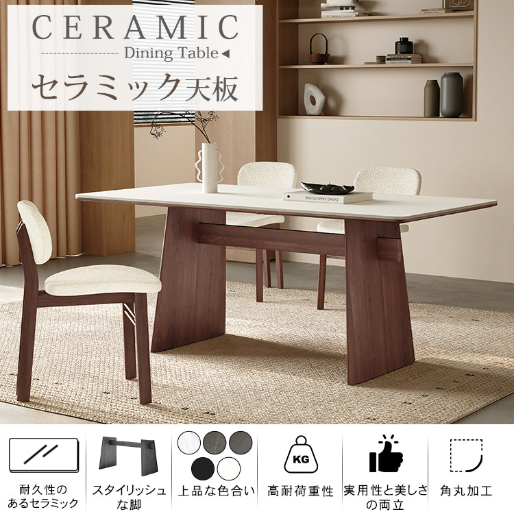 北欧モダン 実木長方形ダイニングテーブル 胡桃色 セラミック天板 中央連結脚デザイン hagst-5523