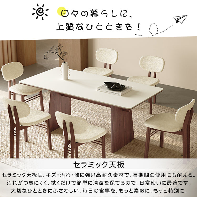 北欧モダン 実木長方形ダイニングテーブル 胡桃色 セラミック天板 中央連結脚デザイン hagst-5523