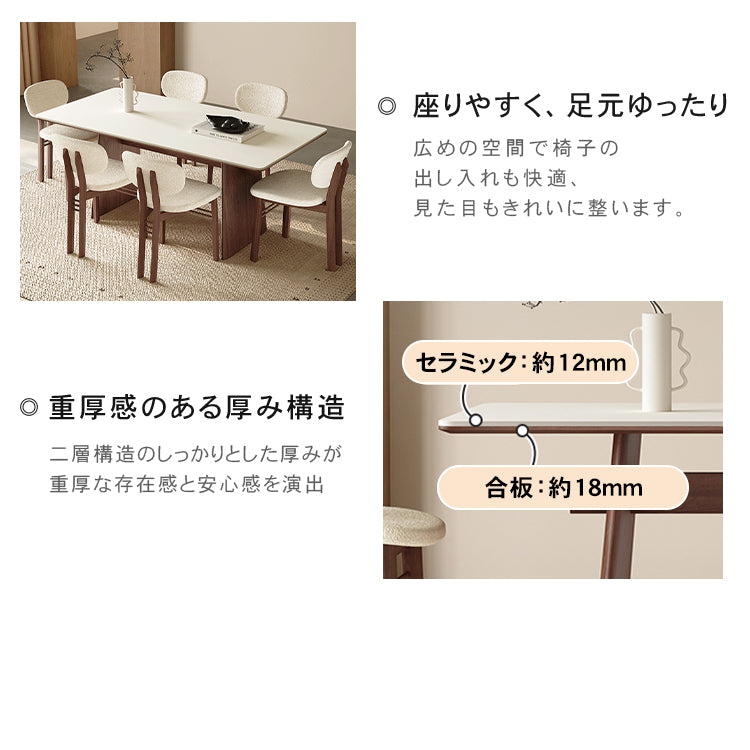北欧モダン 実木長方形ダイニングテーブル 胡桃色 セラミック天板 中央連結脚デザイン hagst-5523